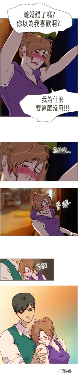 Page 22 of 壞女人報告書 1-11