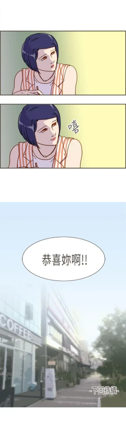 Page 25 of 壞女人報告書 1-11