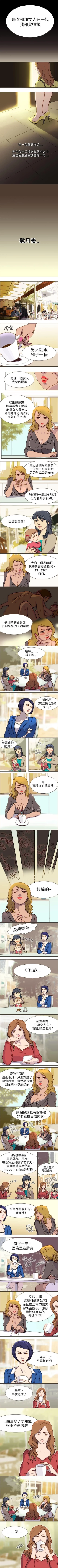 Page 2 of 壞女人報告書 1-11