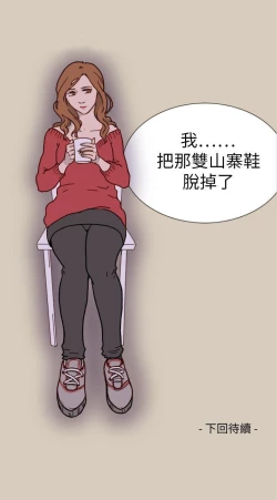 Page 3 of 壞女人報告書 1-11