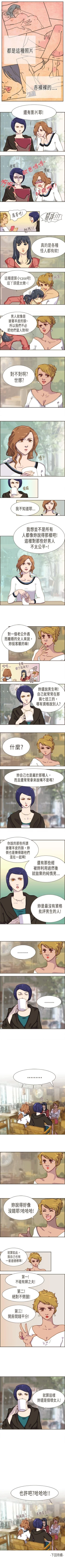 Page 7 of 壞女人報告書 1-11