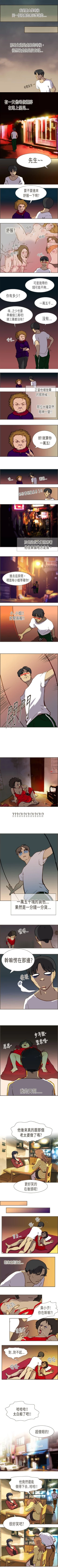 Page 9 of 壞女人報告書 1-11