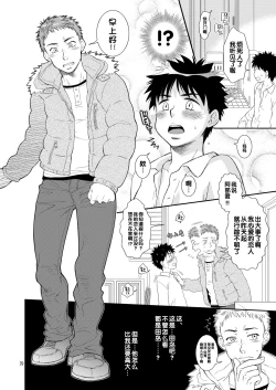 Page 10 of Tsuyudaku Fight! 8