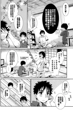 Page 20 of Tsuyudaku Fight! 11