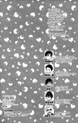 Page 4 of Tsuyudaku Fight! 11