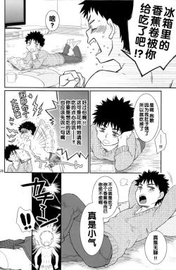 Page 20 of Tsuyudaku Fight! 7