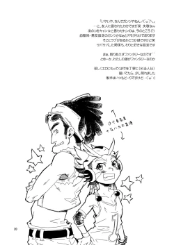 Page 20 of Nothing ventured. Nothing gained!