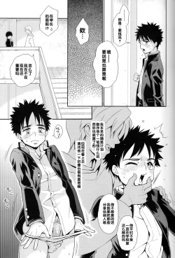 Page 6 of Super Freak Takaya-kun! 4