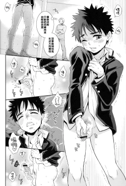 Page 7 of Super Freak Takaya-kun! 4