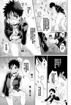 Page 8 of Super Freak Takaya-kun! 4