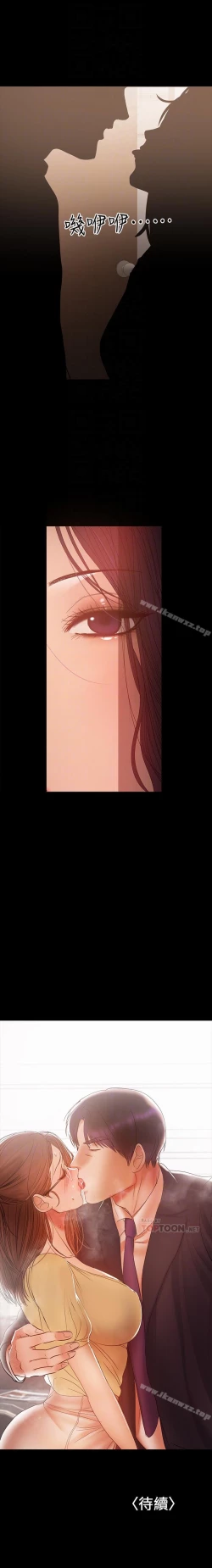 Page 104 of 兼職奶媽 1-43