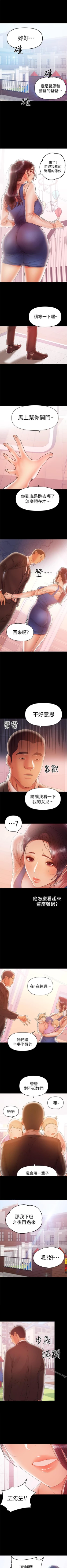Page 105 of 兼職奶媽 1-43