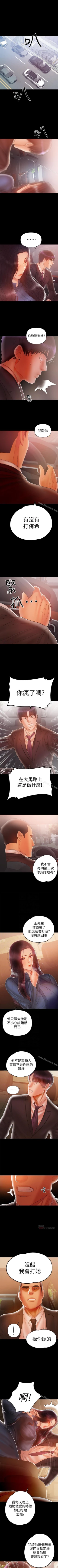 Page 108 of 兼職奶媽 1-43
