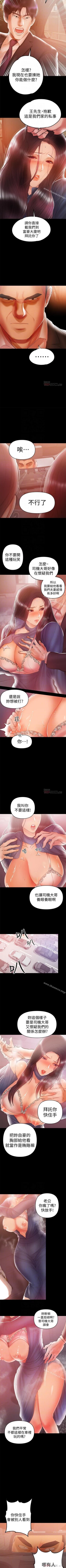 Page 109 of 兼職奶媽 1-43