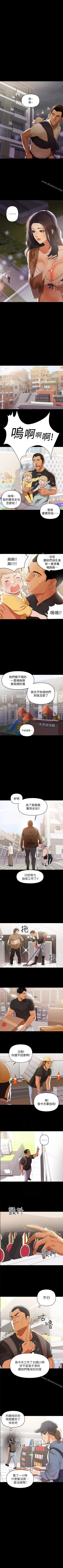 Page 10 of 兼職奶媽 1-43