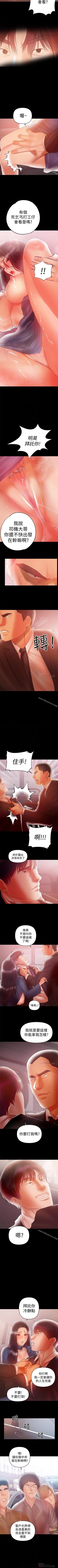 Page 110 of 兼職奶媽 1-43