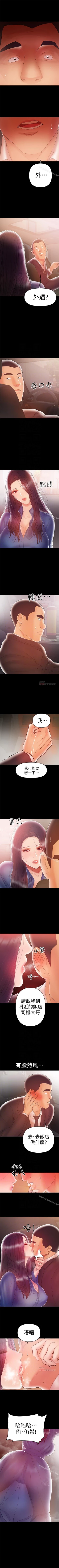 Page 114 of 兼職奶媽 1-43