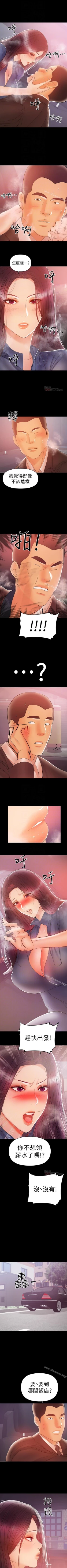 Page 115 of 兼職奶媽 1-43