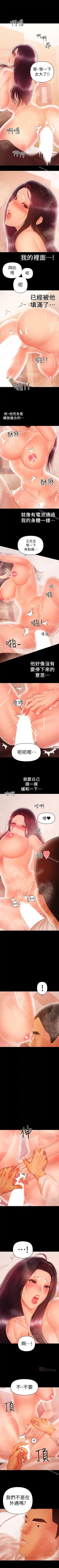 Page 124 of 兼職奶媽 1-43