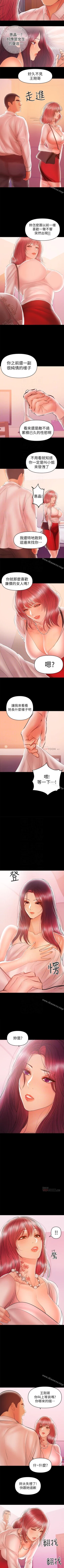 Page 132 of 兼職奶媽 1-43
