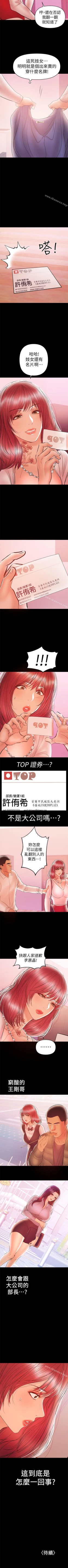 Page 133 of 兼職奶媽 1-43