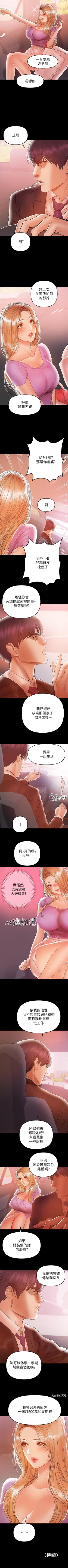 Page 139 of 兼職奶媽 1-43