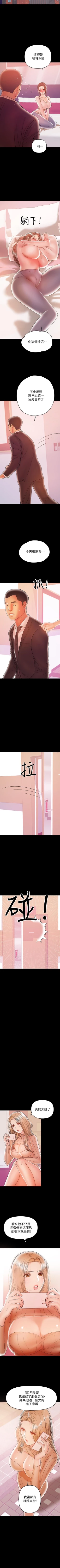 Page 150 of 兼職奶媽 1-43