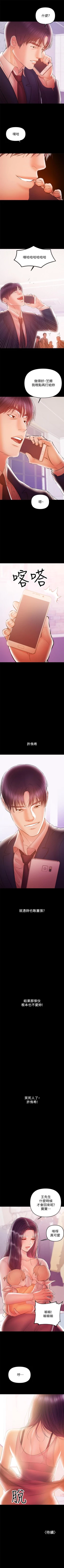 Page 151 of 兼職奶媽 1-43