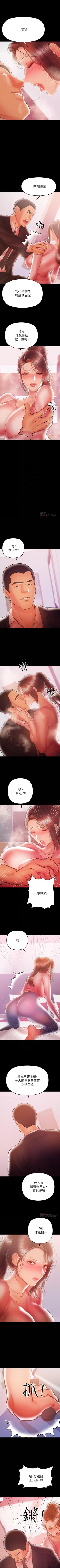 Page 153 of 兼職奶媽 1-43