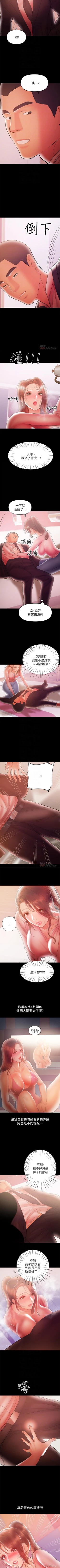 Page 154 of 兼職奶媽 1-43