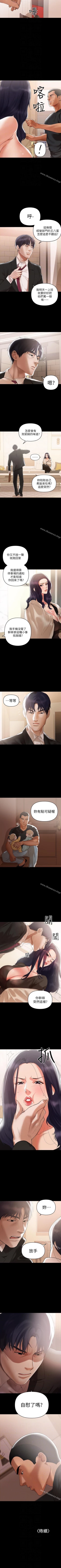 Page 15 of 兼職奶媽 1-43