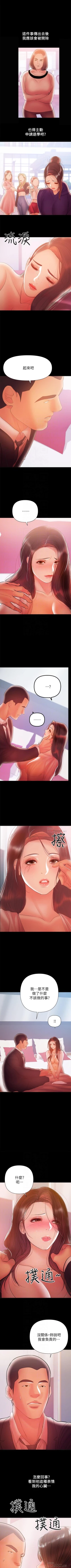 Page 161 of 兼職奶媽 1-43