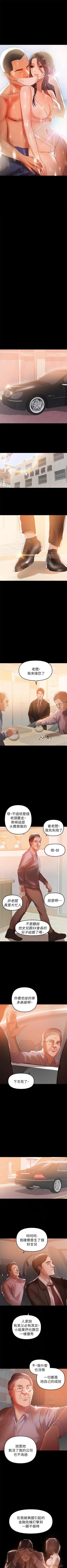 Page 169 of 兼職奶媽 1-43