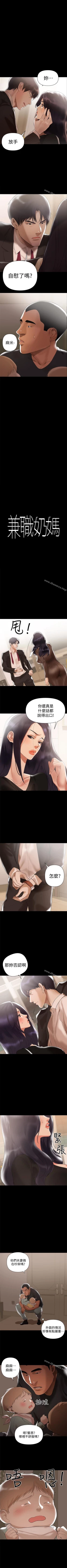 Page 16 of 兼職奶媽 1-43