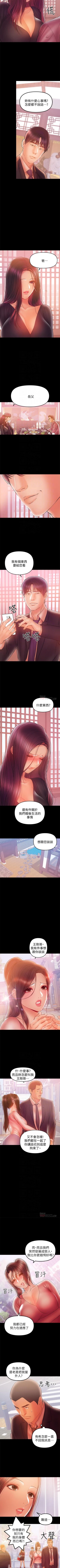 Page 171 of 兼職奶媽 1-43