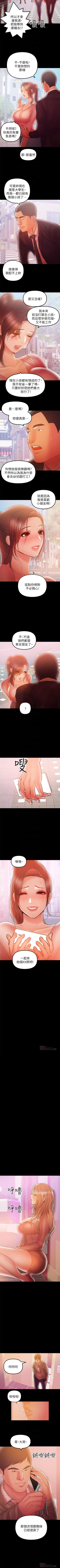 Page 172 of 兼職奶媽 1-43