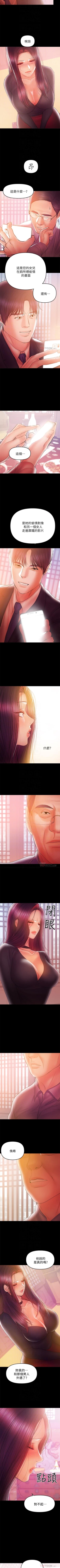 Page 176 of 兼職奶媽 1-43