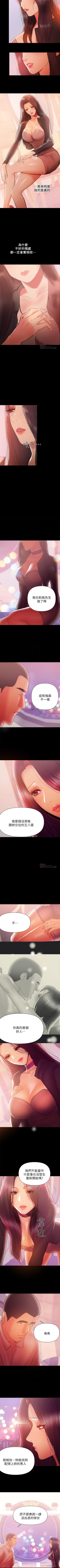 Page 185 of 兼職奶媽 1-43