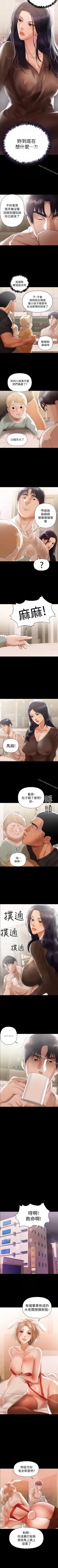 Page 18 of 兼職奶媽 1-43