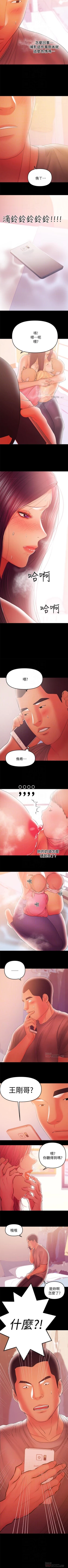 Page 190 of 兼職奶媽 1-43