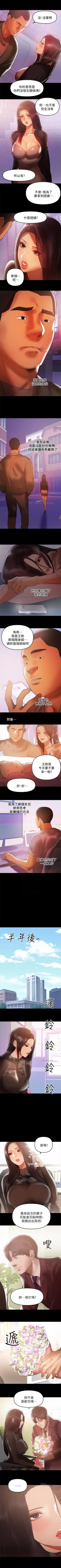 Page 196 of 兼職奶媽 1-43