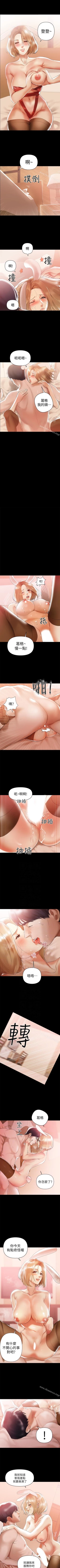 Page 19 of 兼職奶媽 1-43