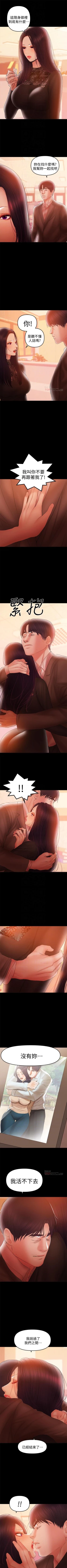 Page 201 of 兼職奶媽 1-43