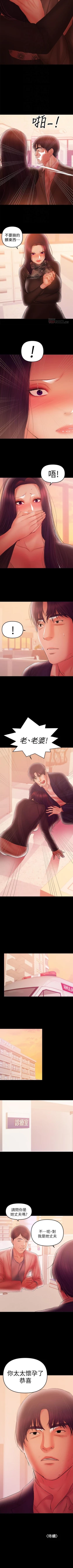 Page 202 of 兼職奶媽 1-43