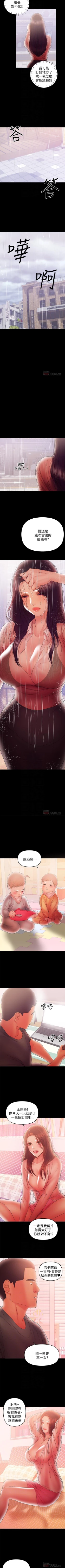 Page 205 of 兼職奶媽 1-43