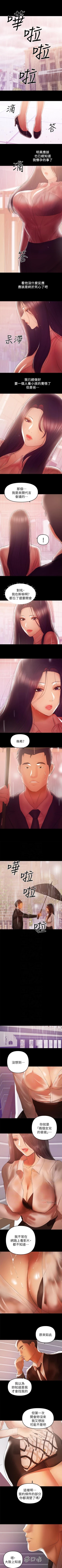 Page 209 of 兼職奶媽 1-43