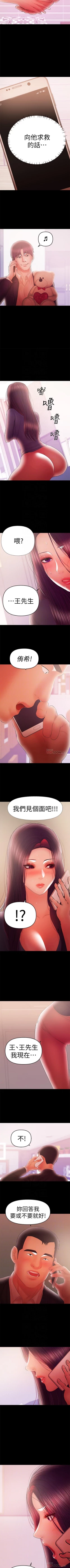 Page 214 of 兼職奶媽 1-43