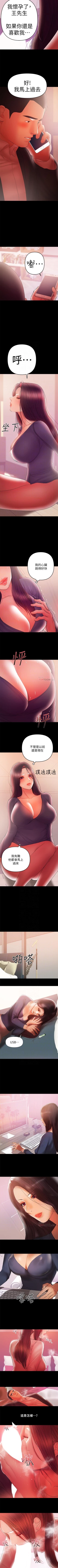 Page 215 of 兼職奶媽 1-43