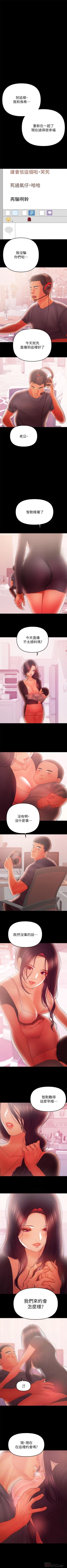 Page 223 of 兼職奶媽 1-43