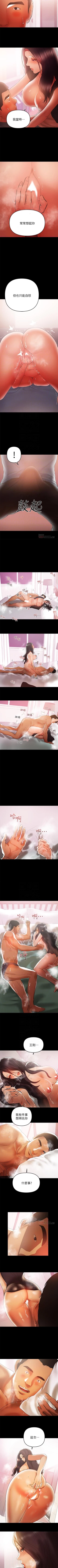 Page 225 of 兼職奶媽 1-43